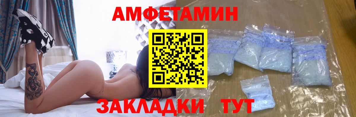 Курчатов  АМФЕТАМИН  Amphetamine  Вход с VPN  АМФ 97% 