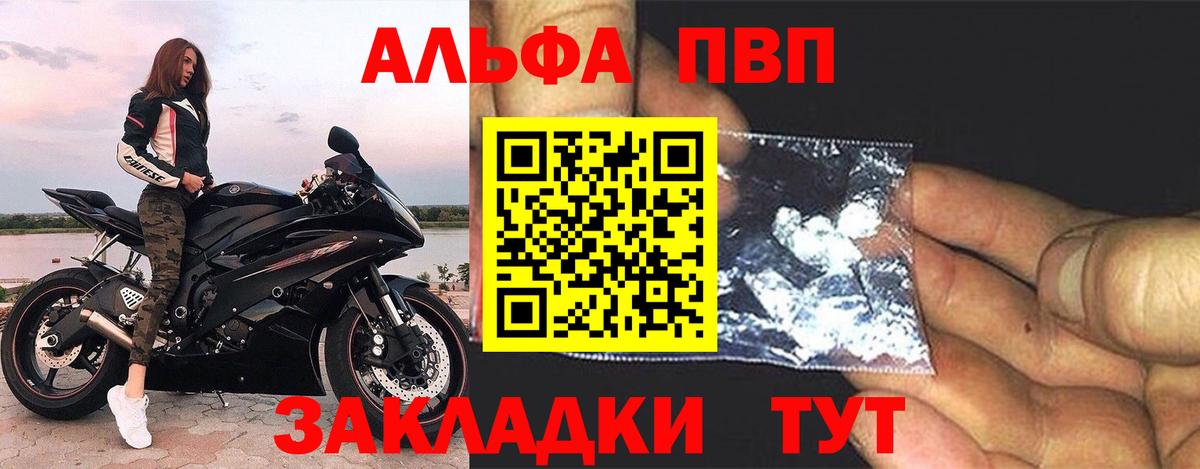 А ПВП  APVP мука  Курчатов  Вход с VPN  APVP СК  Alpha-PVP Crystall 