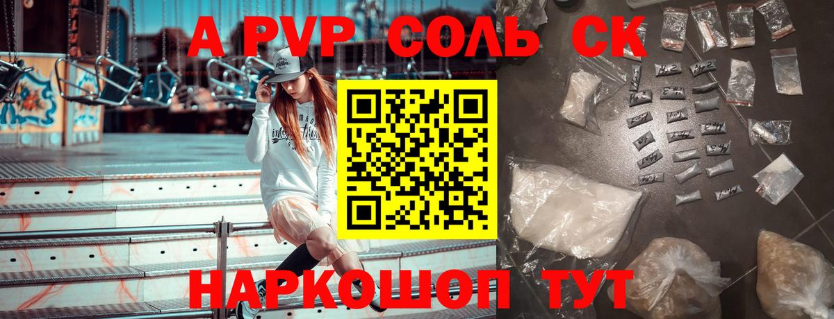 А ПВП мука Курчатов