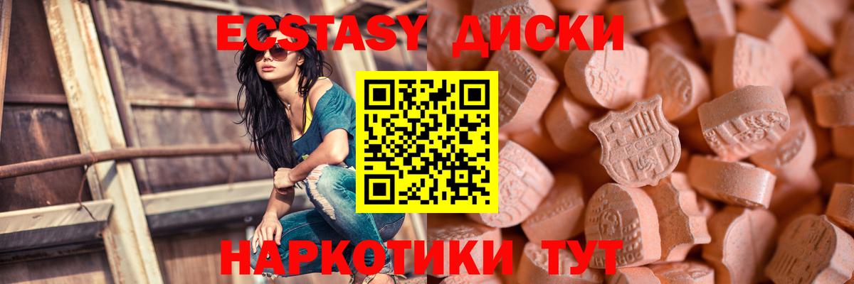 Экстази Philipp Plein  ЭКСТАЗИ 280 MDMA  ЭКСТАЗИ  Вход с VPN  Курчатов 