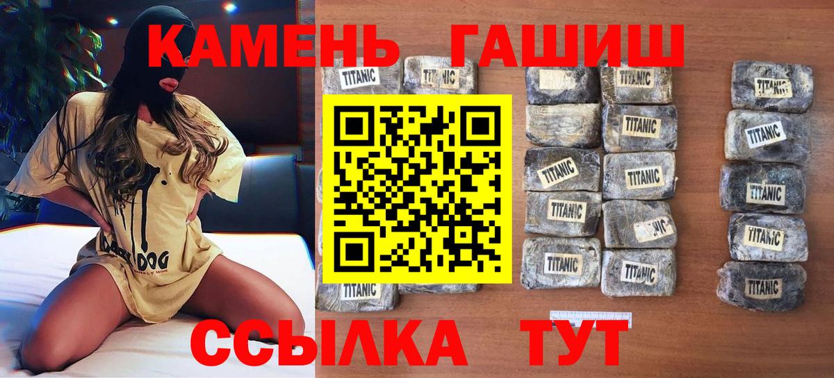 Гашиш Premium Курчатов