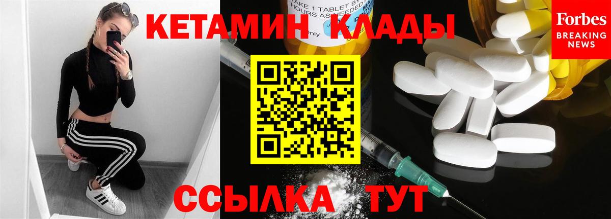 Курчатов  Кетамин VHQ  мега ссылки  площадка телеграм  Вход с VPN  Кетамин ketamine 