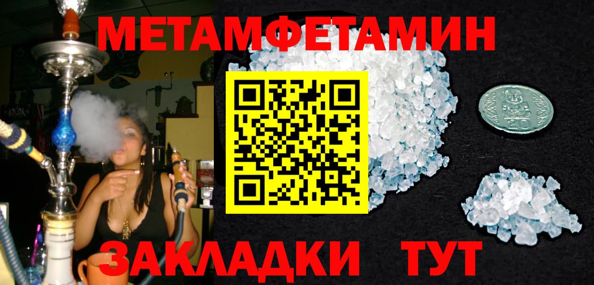 МЕТАМФЕТАМИН Декстрометамфетамин 99.9%  Вход с VPN  МЕТАМФЕТАМИН Декстрометамфетамин 99.9%  Курчатов 