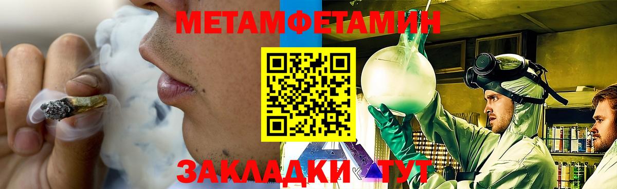 Первитин пудра Курчатов