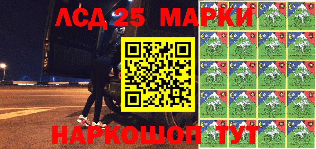 Наркотические марки 1,5мг  Вход с VPN  Курчатов  Наркотические марки 1,5мг 