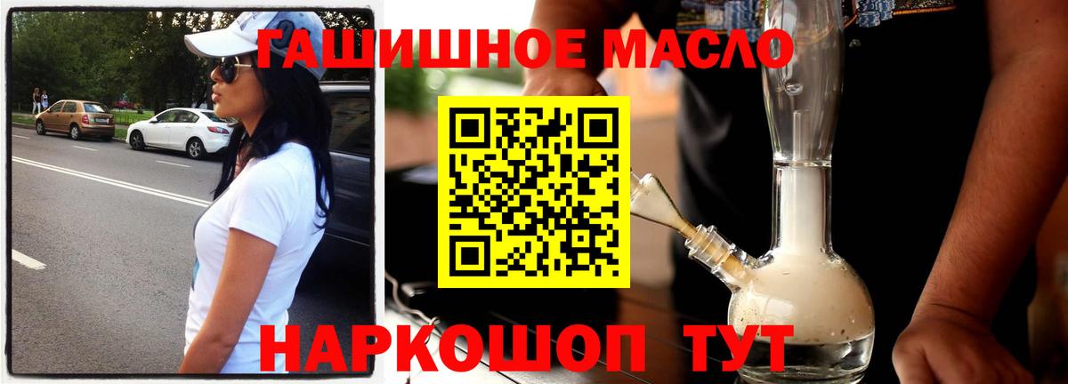 Дистиллят ТГК гашишное масло Курчатов