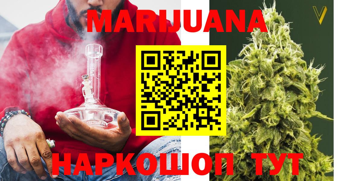 Конопля THC 21%  Конопля сатива  Курчатов  Марихуана план  Вход с VPN  Бошки марихуана сатива 